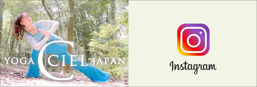 ヨガシエルジャパン インスタグラム