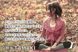 スペシャルリラックスヨガ