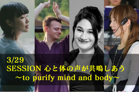 3月29日讃美歌とヨガ